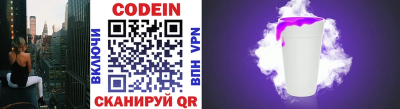 ОМГ ОМГ вход  Артём  Кодеиновый сироп Lean напиток Lean (лин) 